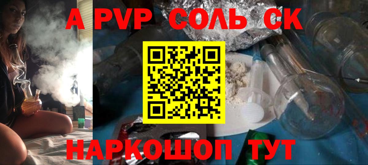 Alpha-PVP крисы CK  APVP крисы CK  A-PVP VHQ  APVP  Воронеж  Вход с VPN 