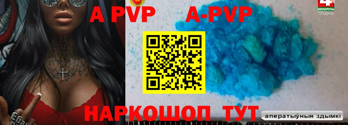 Alpha-PVP мука Воронеж