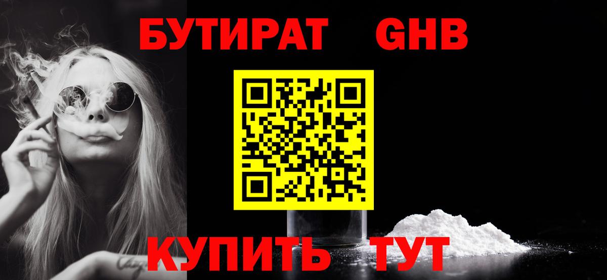 ГАШ  Воронеж  Меф МЯУ МЯУ кристаллы  Меф МЯУ МЯУ  Марихуана  Вход с VPN  Конопля 