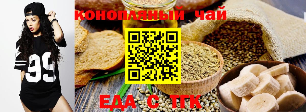 Cannafood марихуана  Вход с VPN  Воронеж 