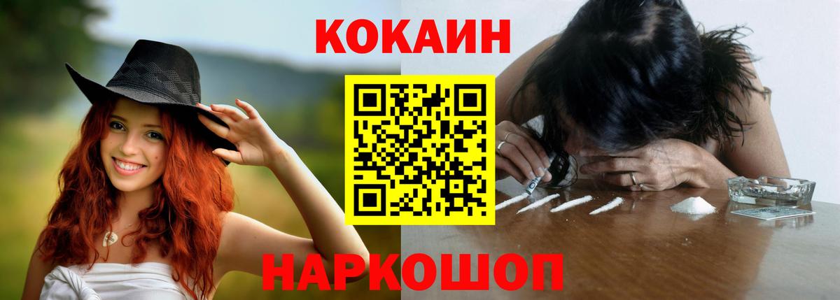 Воронеж  Cocaine Fish Scale  Кокаин Перу  Вход с VPN 