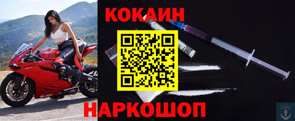 Cocaine Боливия Воронеж