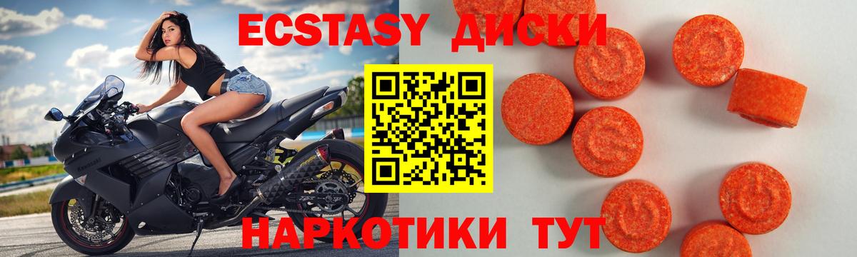 Экстази Дубай  ЭКСТАЗИ  Воронеж  Вход с VPN  мориарти телеграм  Ecstasy XTC 