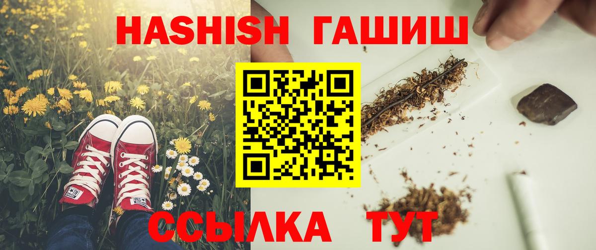 Воронеж  ГАШ гашик  Вход с VPN  ГАШ хэш 