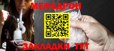мескалин Новозыбков