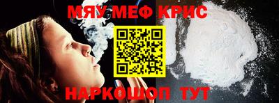 мескалин Новозыбков