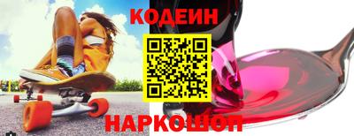 мескалин Новозыбков