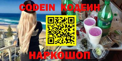 мескалин Новозыбков