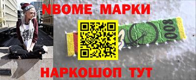 мескалин Новозыбков