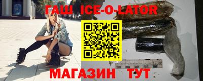 гашик Новодвинск