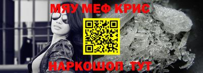 мескалин Новозыбков
