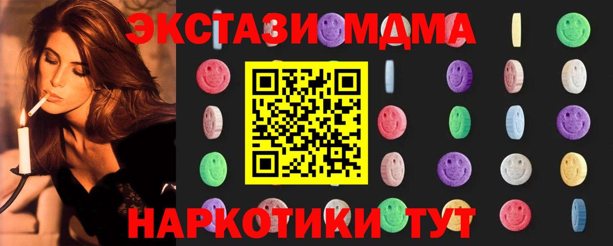 Воронеж  МДМА молли  MDMA crystal  MDMA  Вход с VPN 
