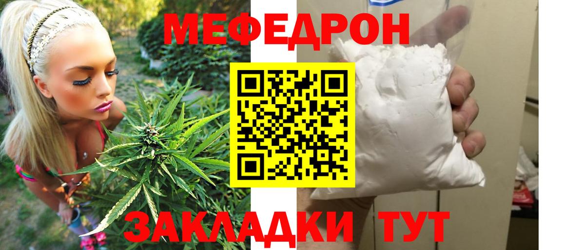 Мефедрон  МЯУ-МЯУ мука  Вход с VPN  где купить наркоту  МЕФ  Воронеж 