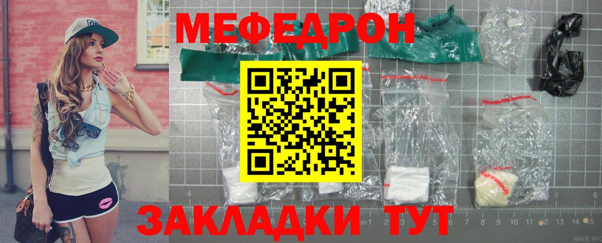 Меф мяу мяу кристаллы Воронеж