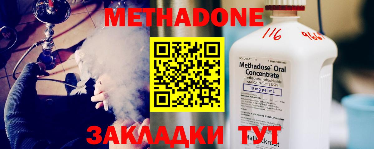 МЕТАДОН белоснежный Воронеж