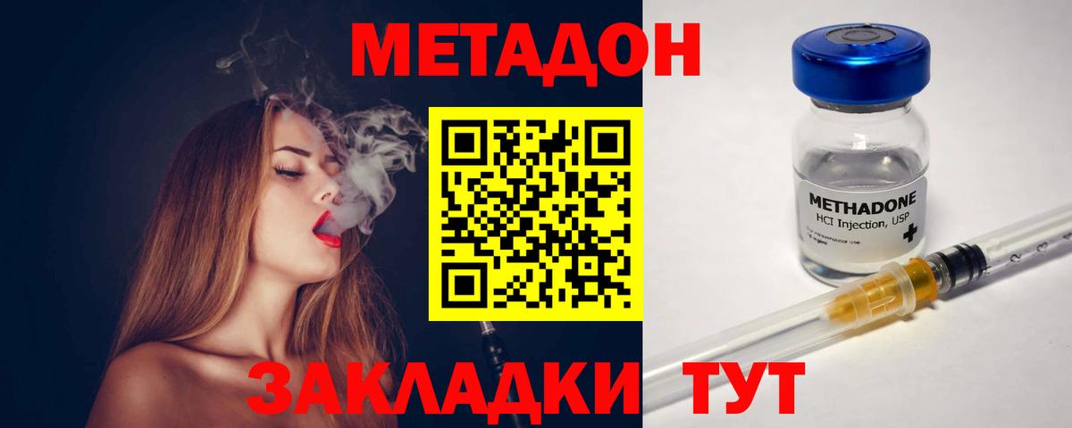 МЕТАДОН VHQ  Вход с VPN  мега ссылка  Метадон кристалл  Воронеж 