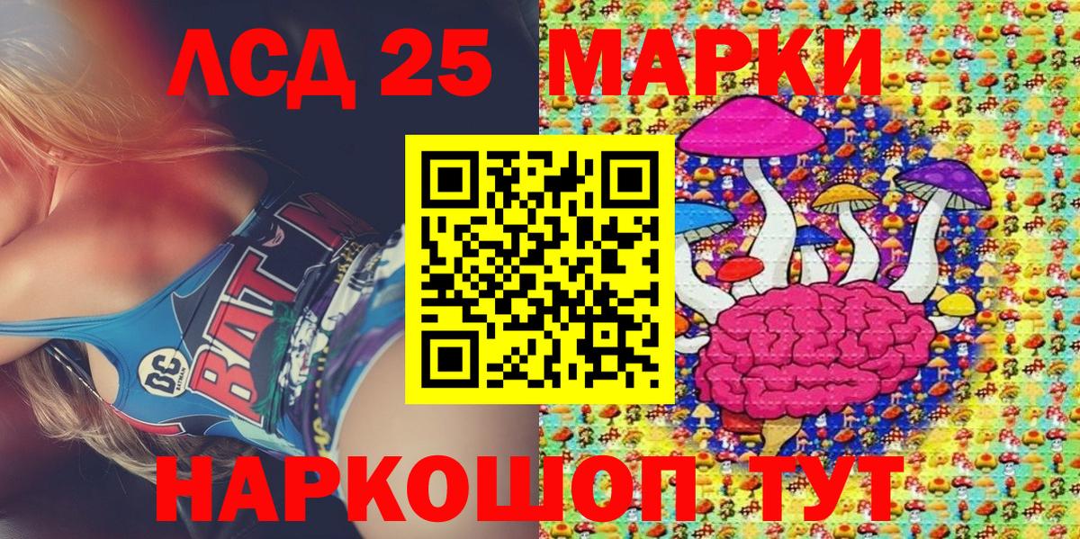 Марки NBOMe 1500мкг  Марки NBOMe 1500мкг  Вход с VPN  Воронеж 