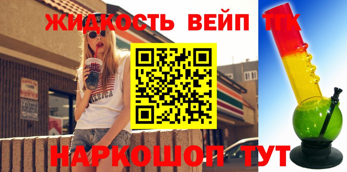 Дистиллят ТГК вейп Воронеж